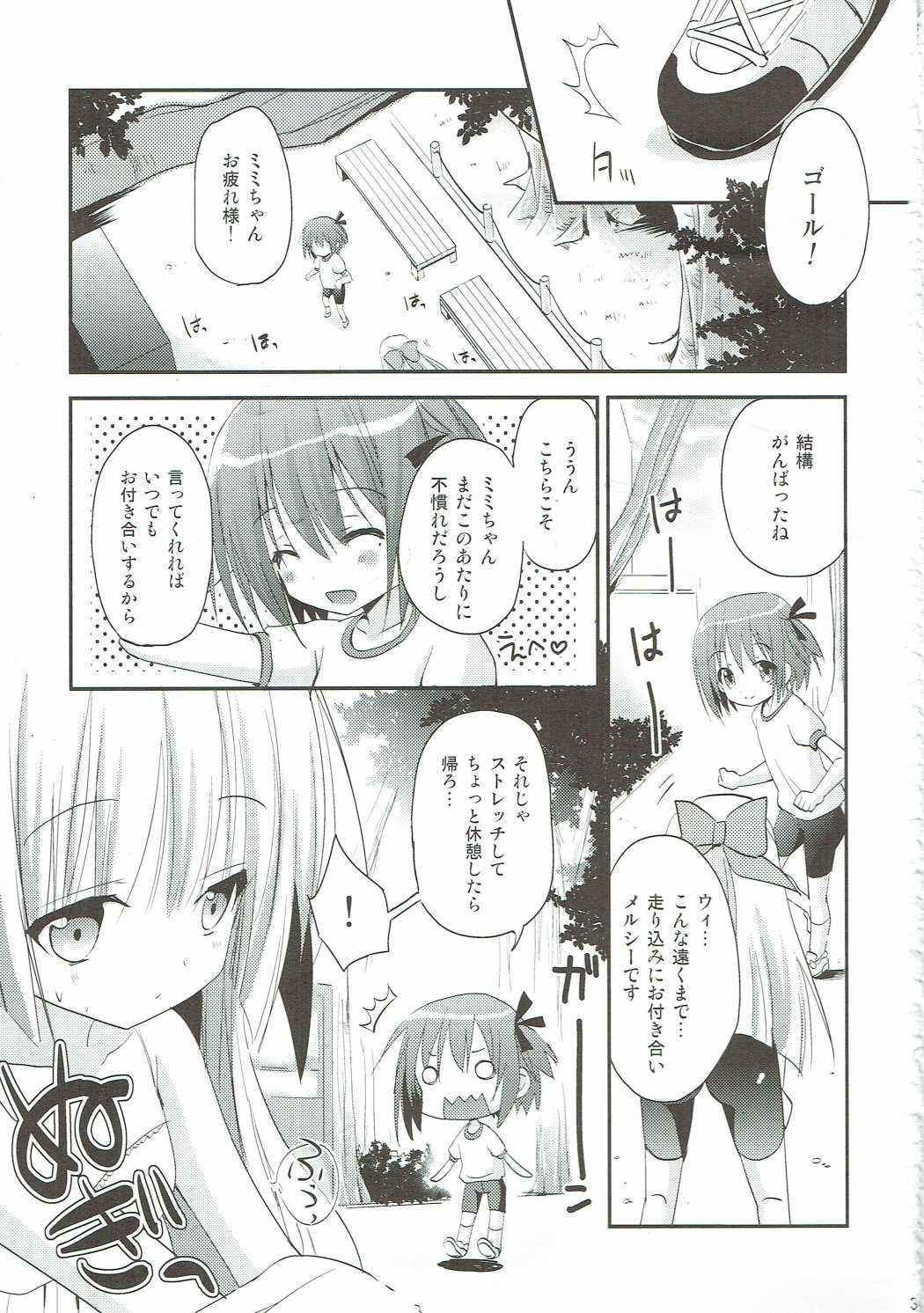 Mi mo Rape! page 2 full