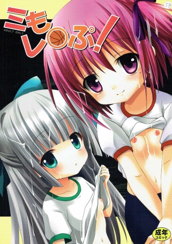 Mi mo Rape! cover