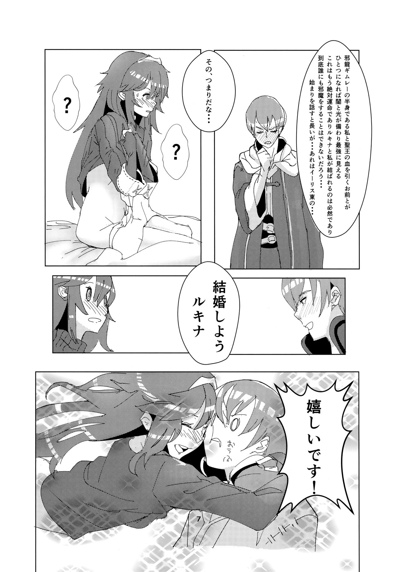 Lucina chan FANBOOK page 6 full