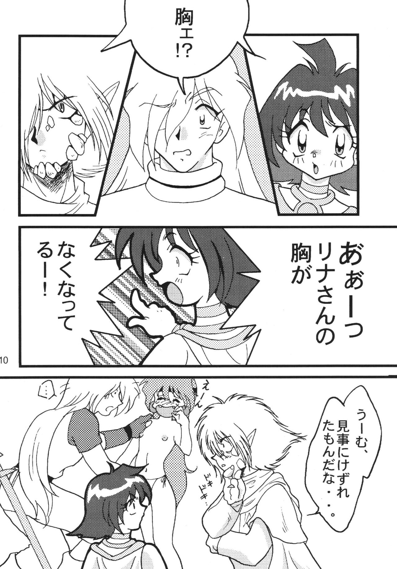 SLAYERS ADULT 9 page 10 full