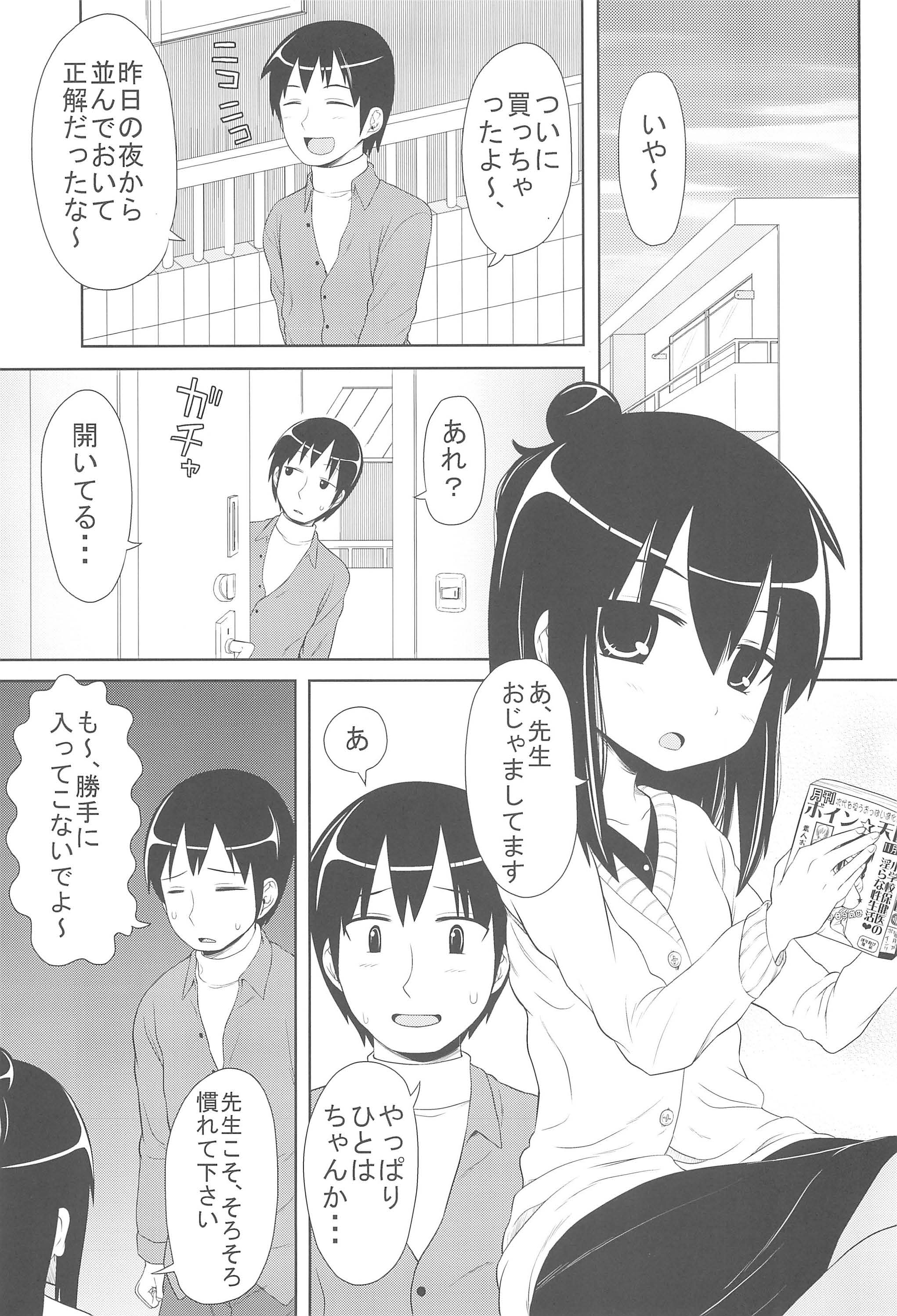 school collapse page 5 full