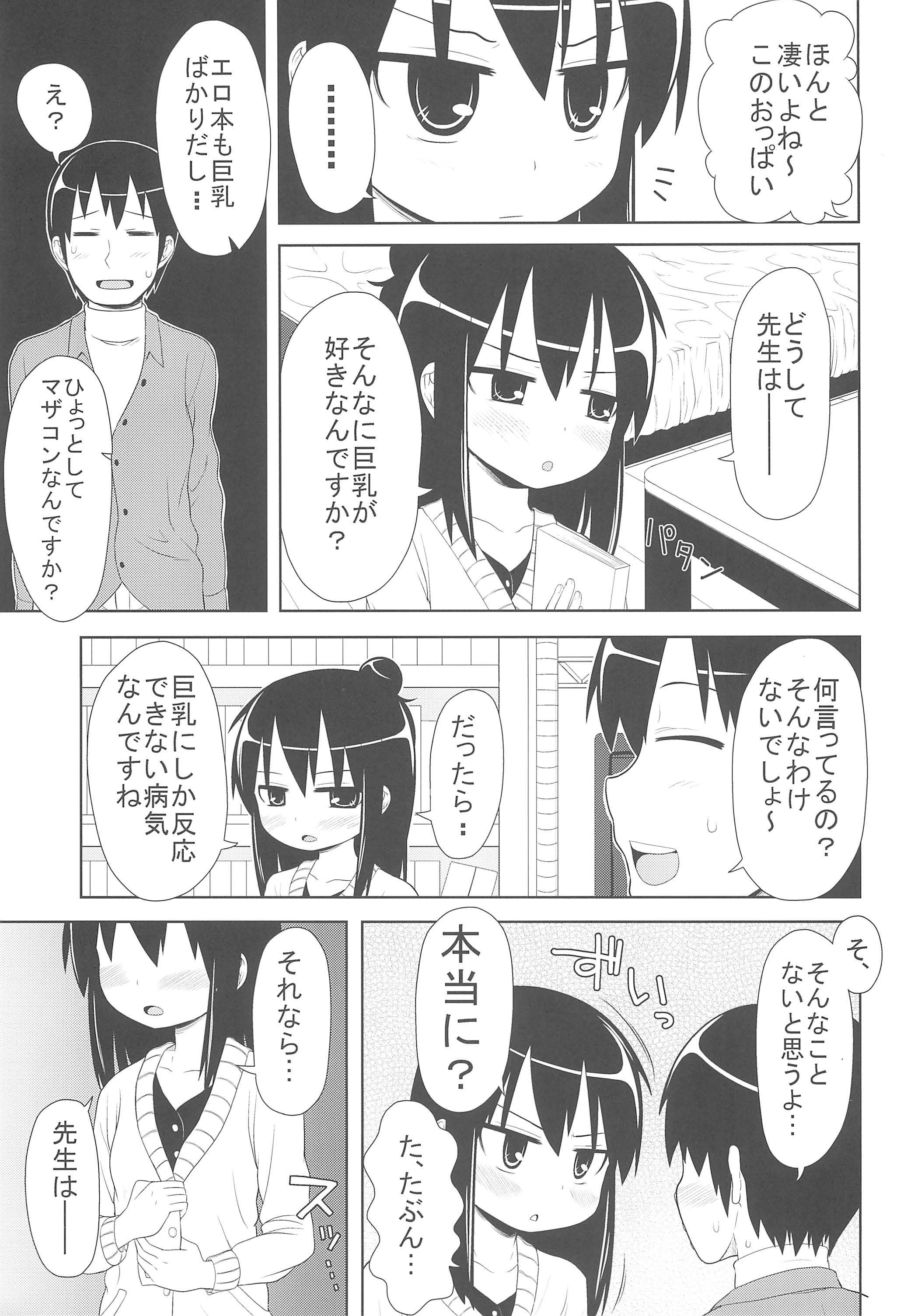 school collapse page 7 full