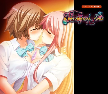 Kondaku no Shinkon cover