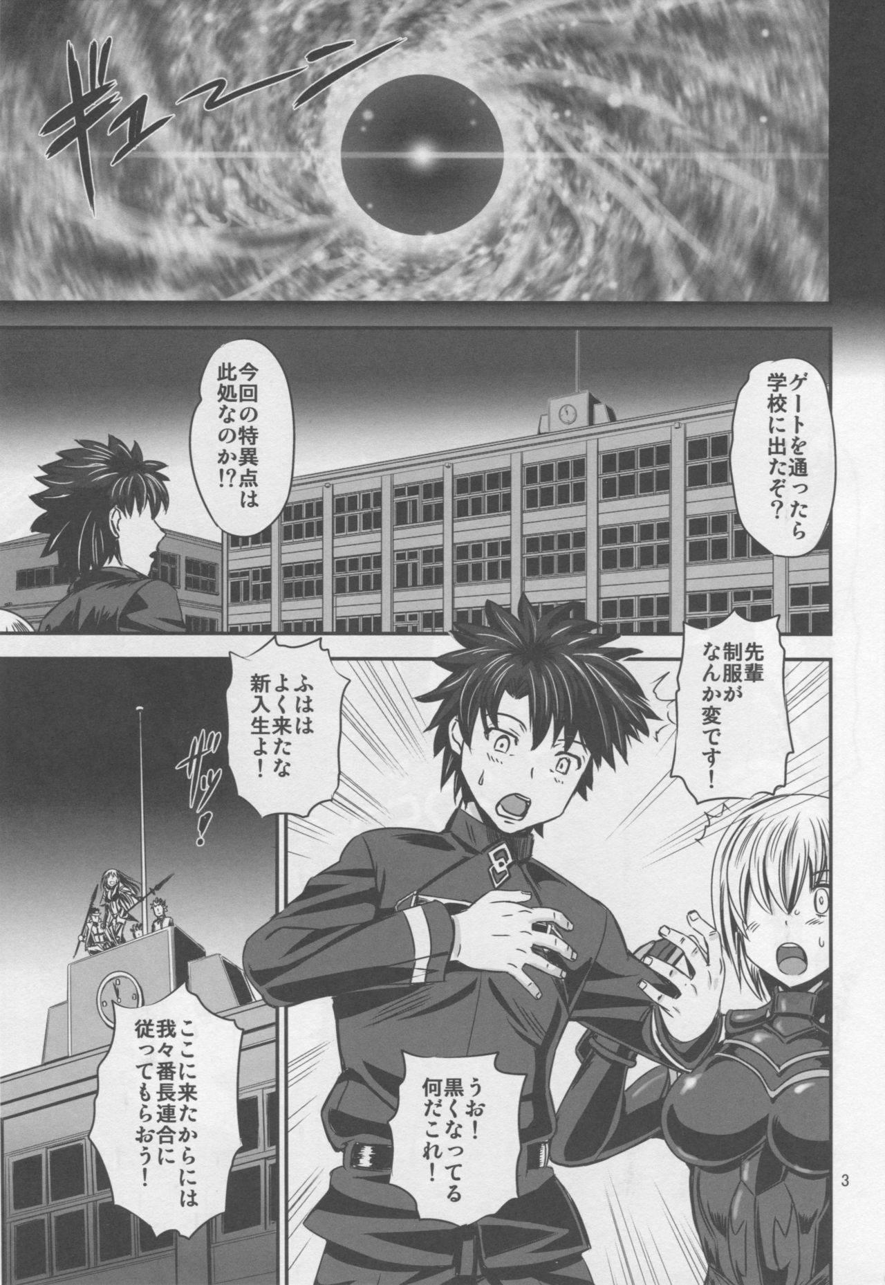 Biribiri Oppai Tights page 2 full