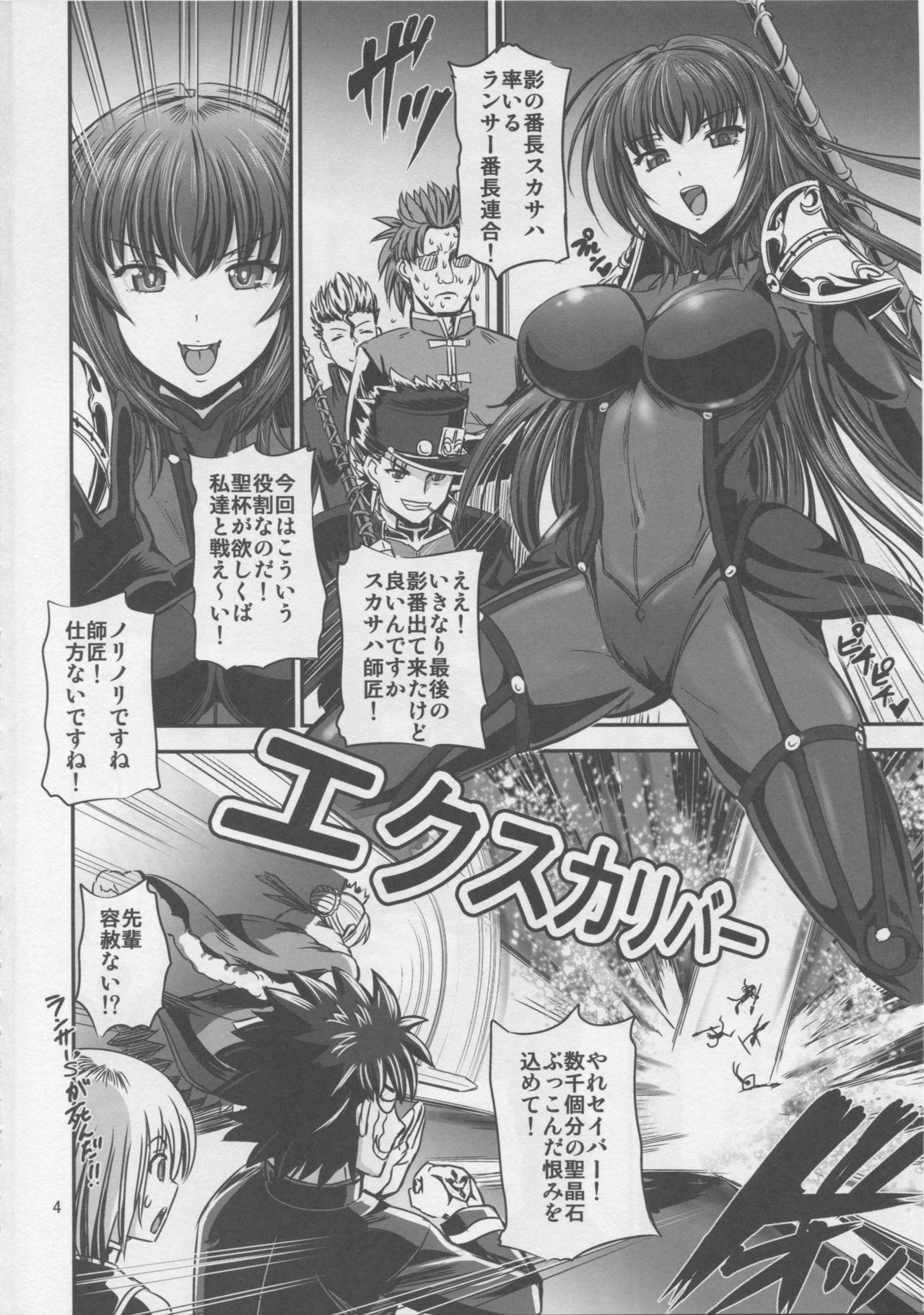 Biribiri Oppai Tights page 3 full
