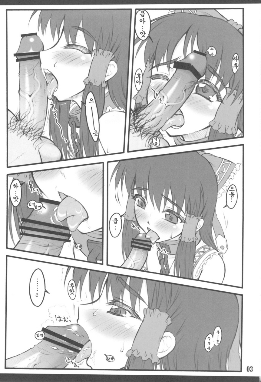Reimu ~Touhou Shoujo Saiin~ ExtraStage Miko Waki page 3 full