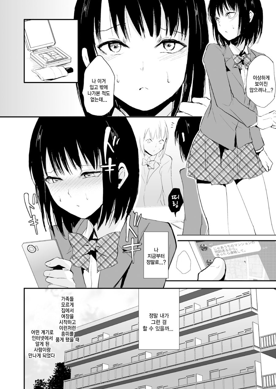 Yui | 유이 page 3 full