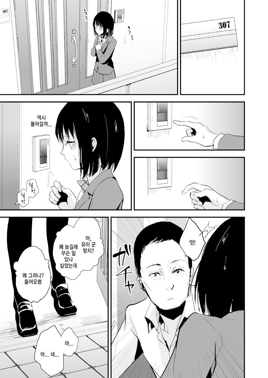 Yui | 유이 page 4 full