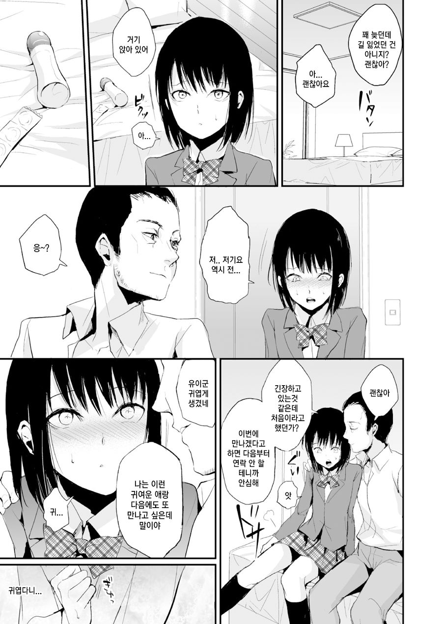 Yui | 유이 page 5 full