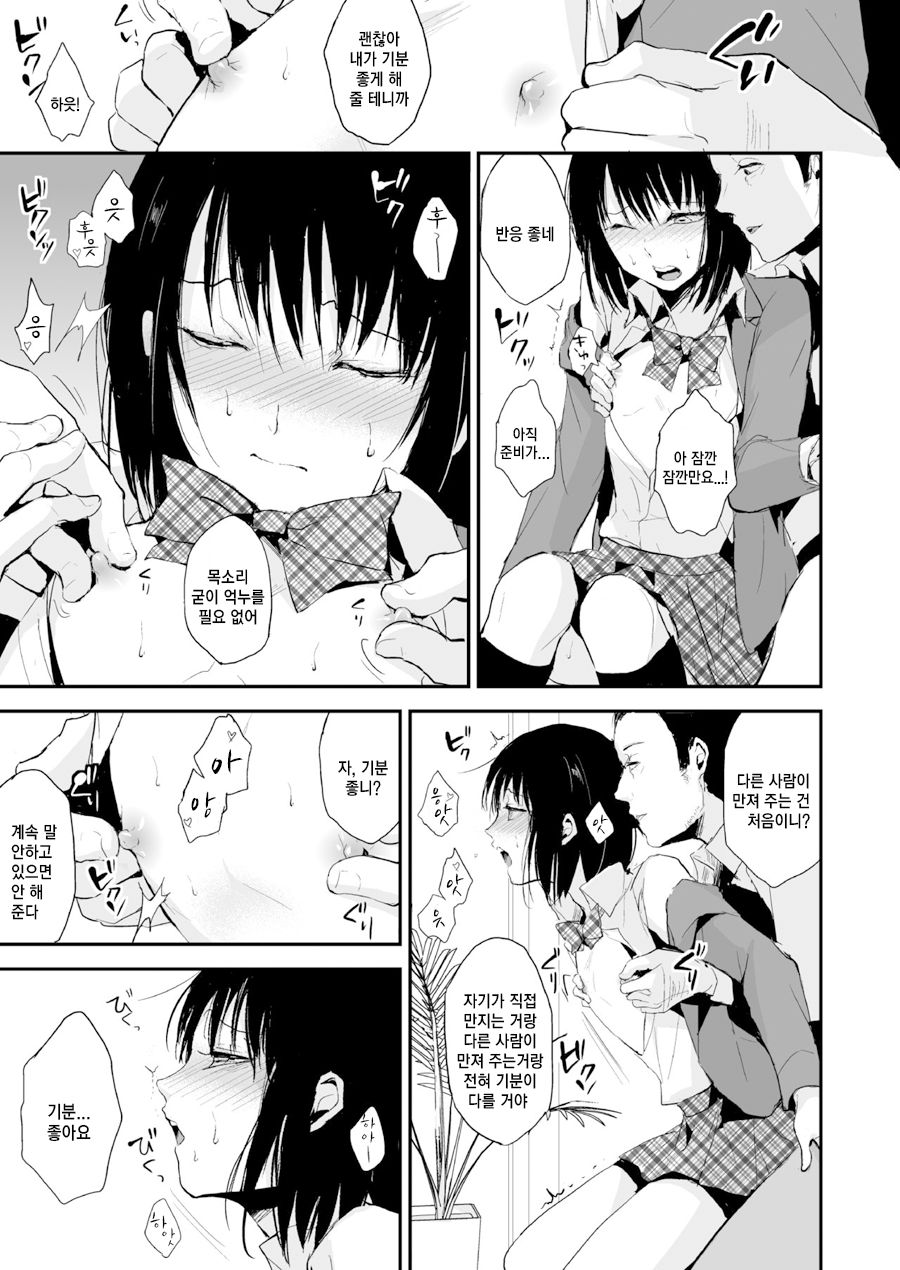 Yui | 유이 page 7 full