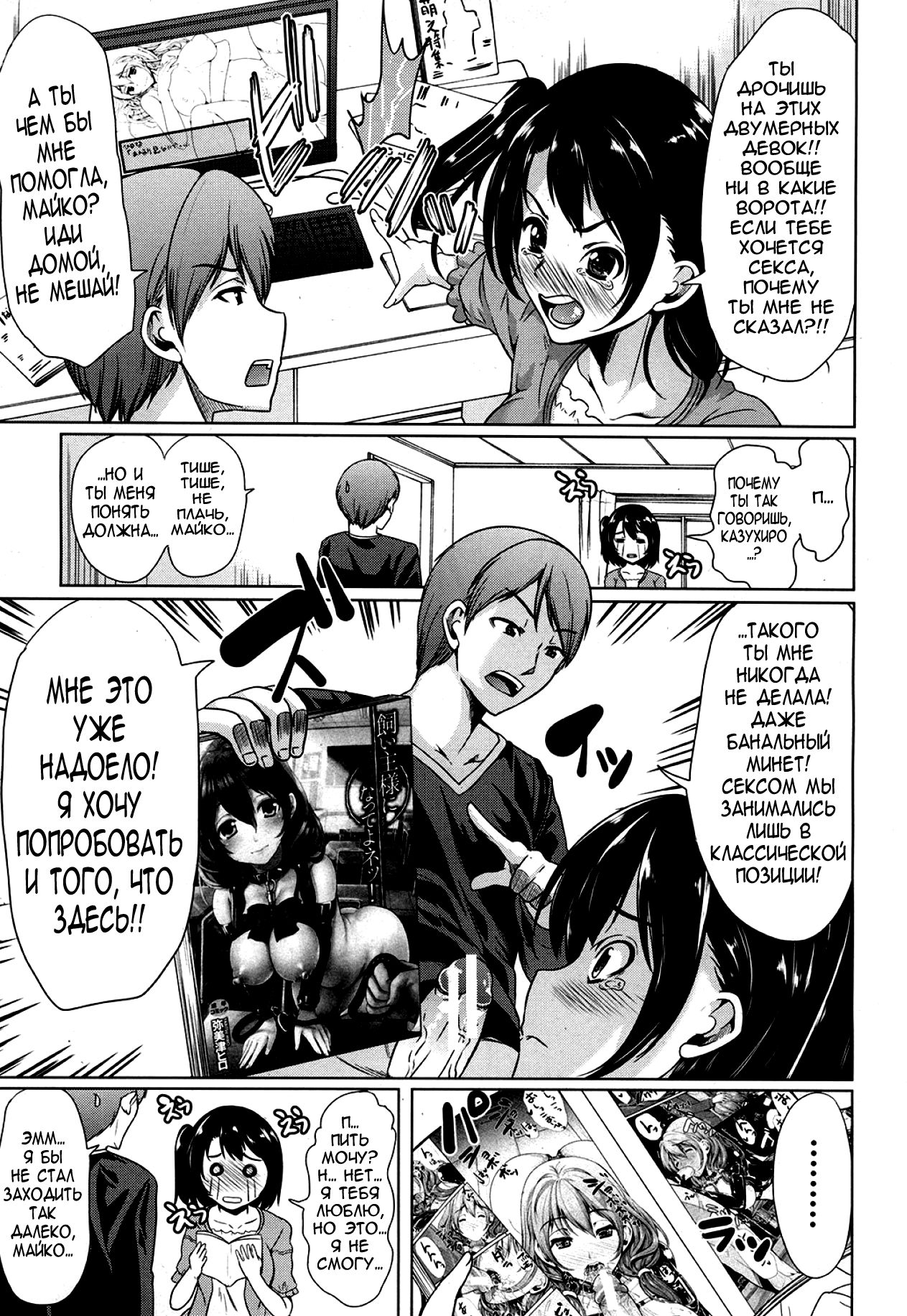 2.5 Jigen no Renai Jijou | Love in 2.5D page 3 full