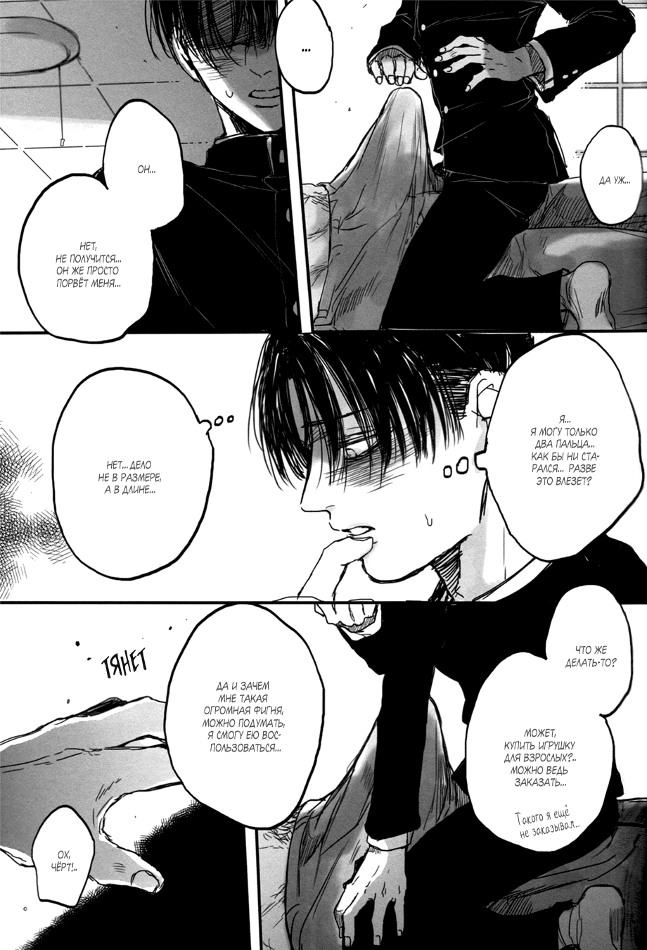 Unknown My Sweet Heart #1 page 10 full