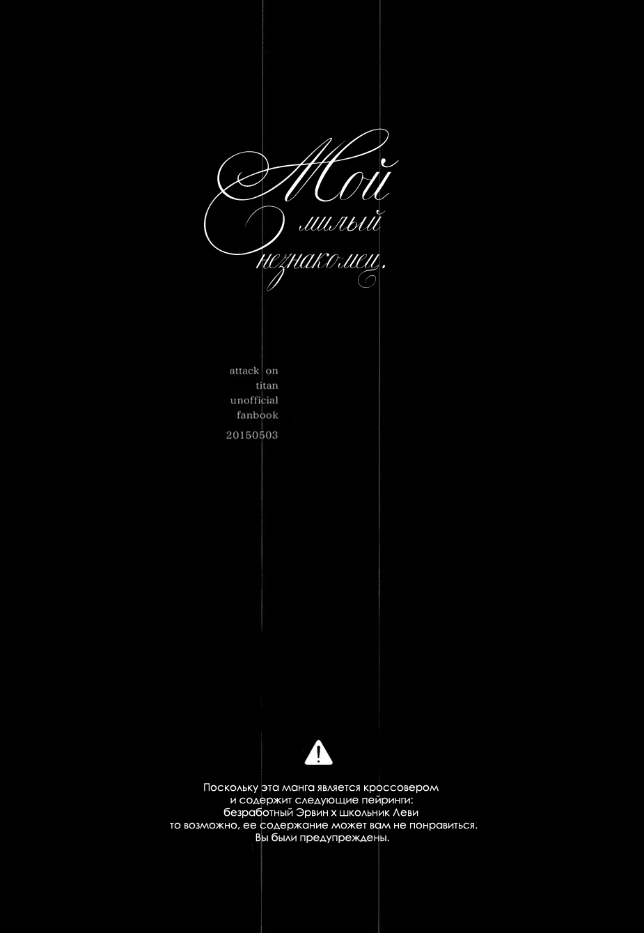 Unknown My Sweet Heart #1 page 2 full