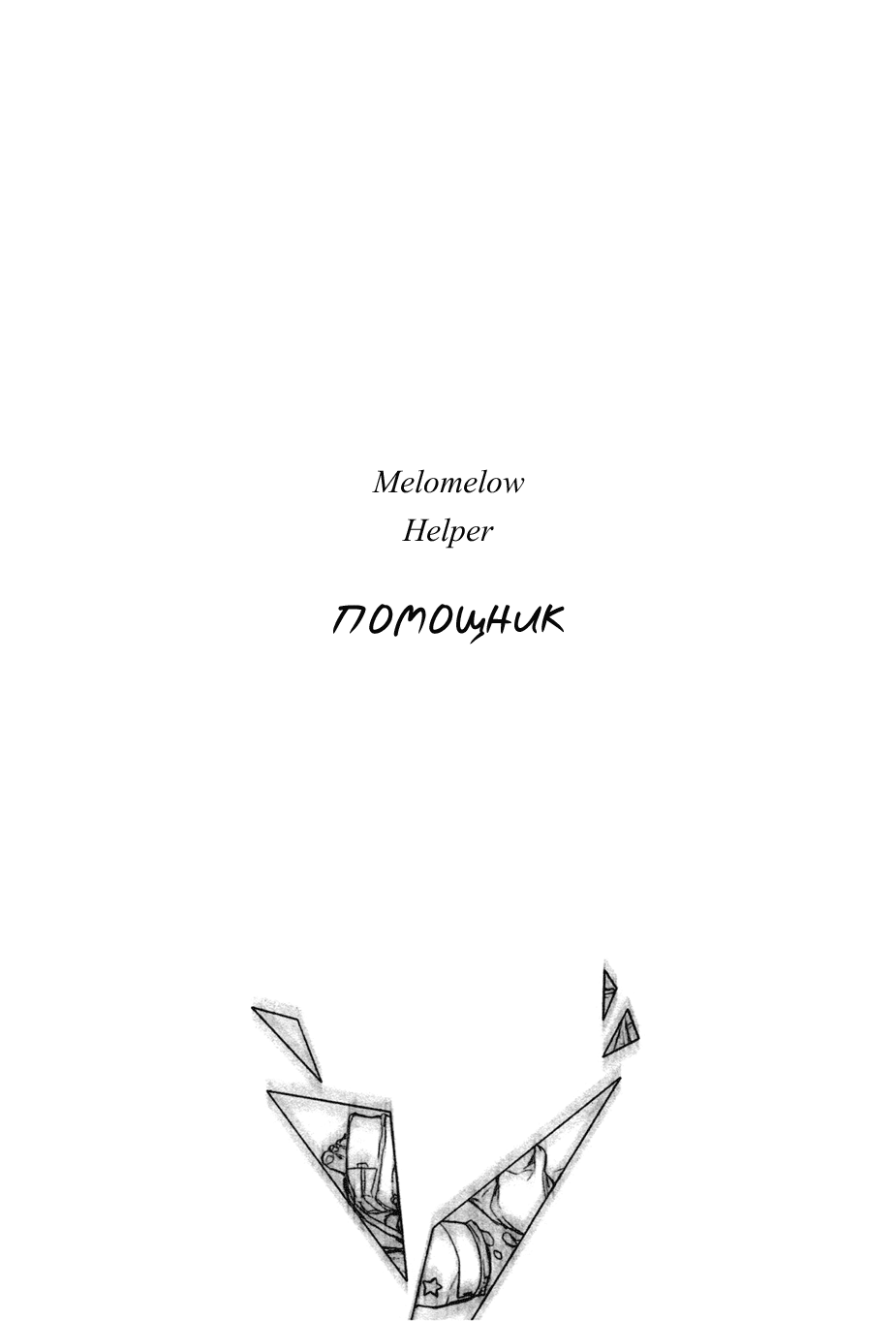 Unknown My Sweet Heart #1 page 3 full