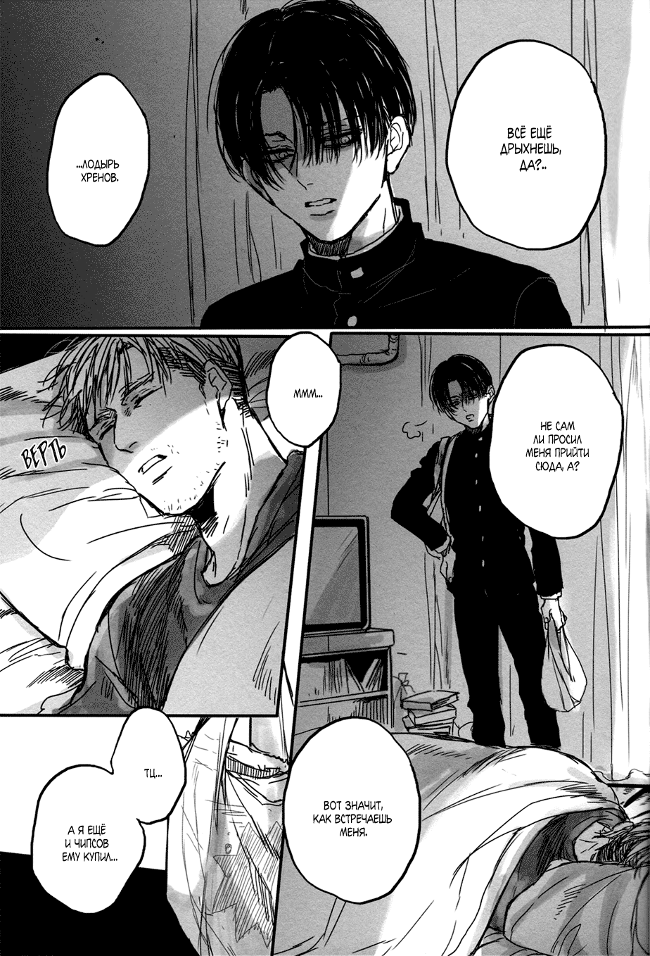 Unknown My Sweet Heart #1 page 4 full