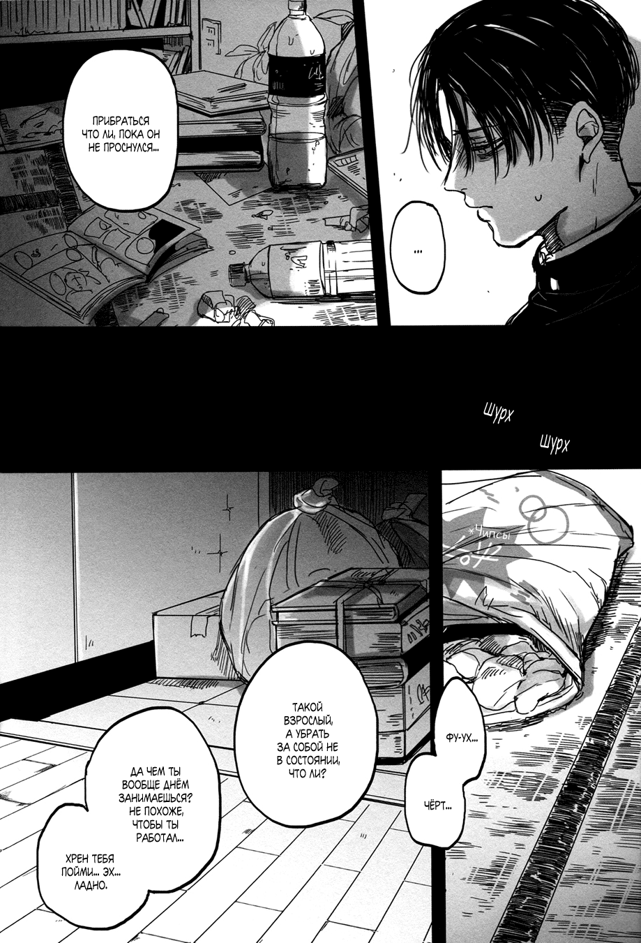 Unknown My Sweet Heart #1 page 5 full