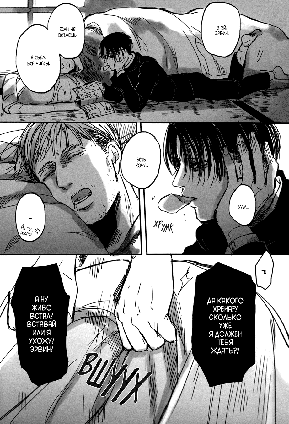 Unknown My Sweet Heart #1 page 6 full