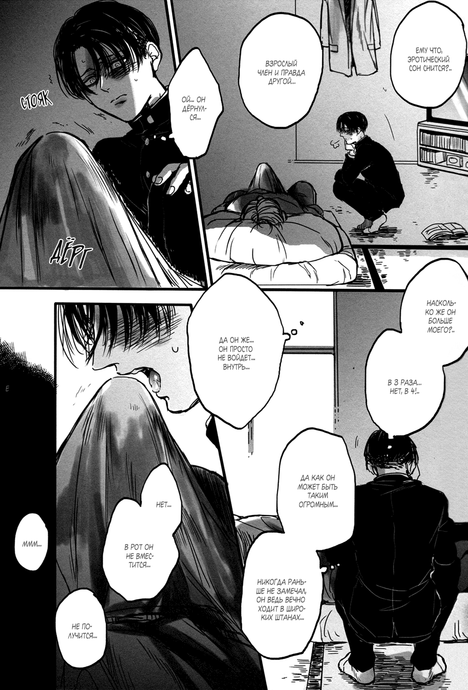 Unknown My Sweet Heart #1 page 8 full