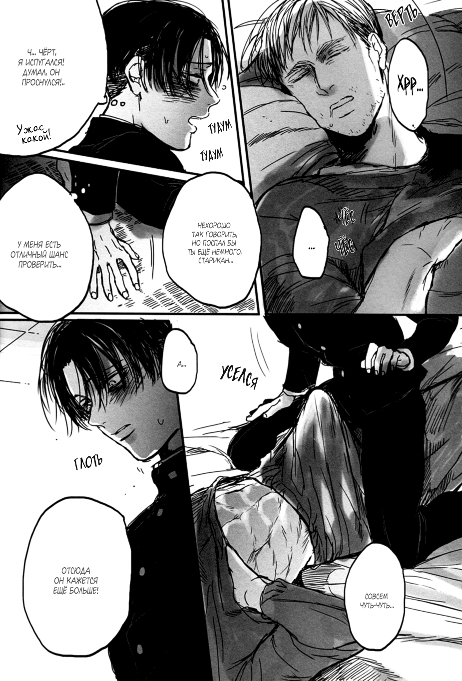 Unknown My Sweet Heart #1 page 9 full