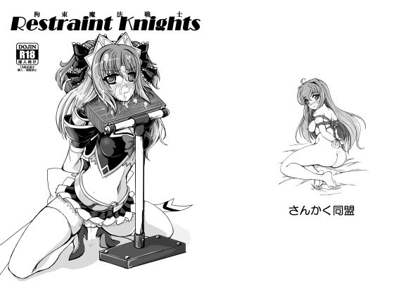 Restraint Knights ~Kousoku Mahou Senshi~ page 1 full