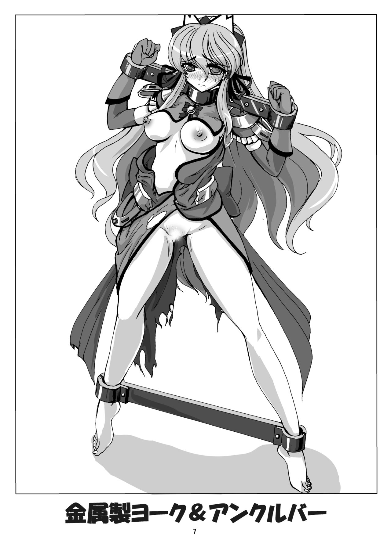 Restraint Knights ~Kousoku Mahou Senshi~ page 8 full
