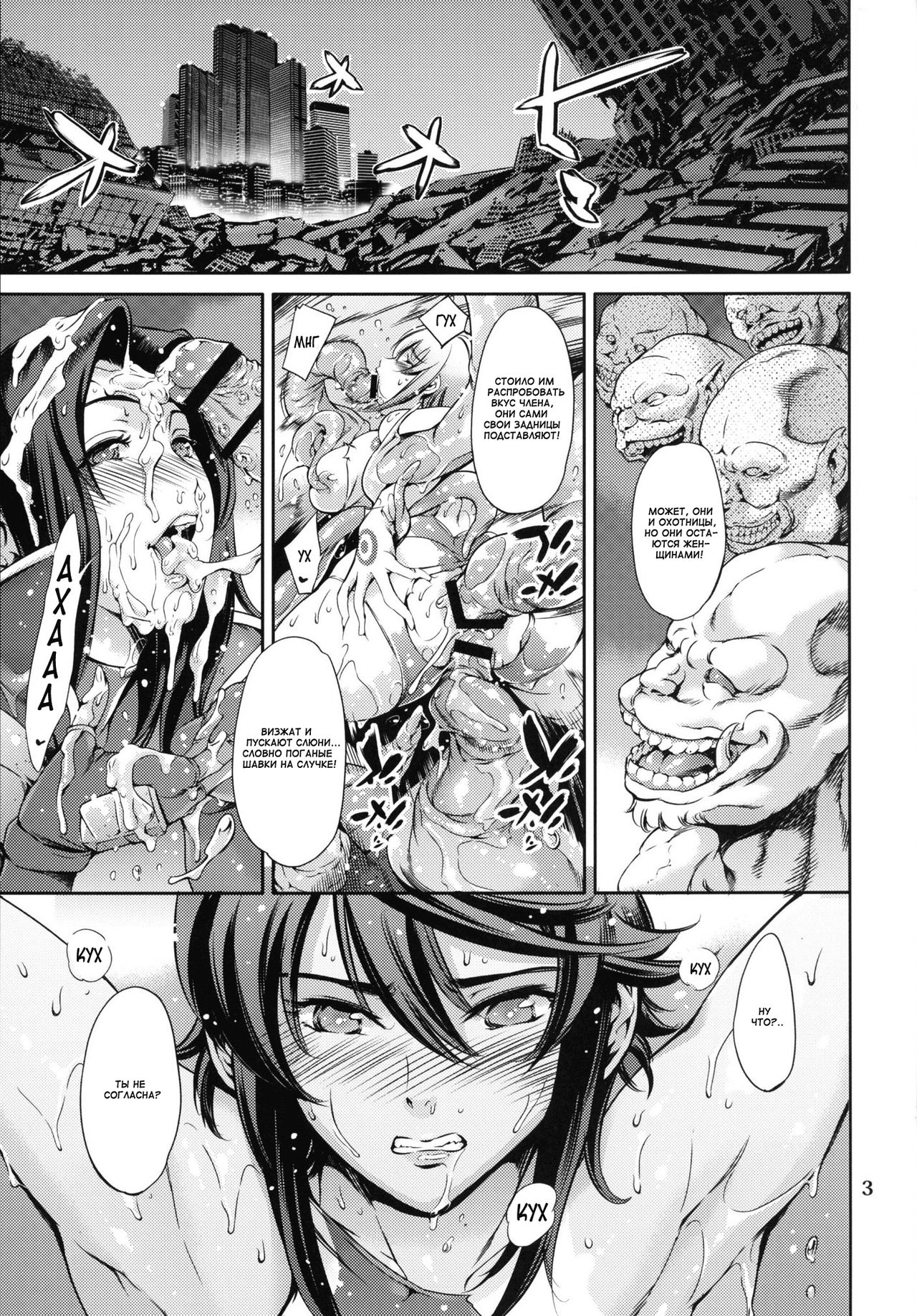 RENGOKU page 2 full