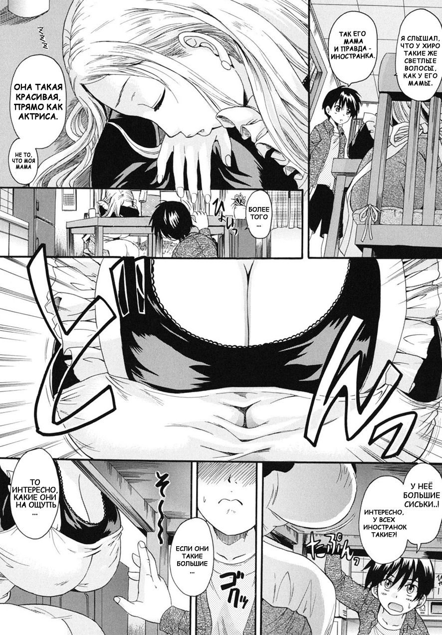 Natural Mama page 2 full