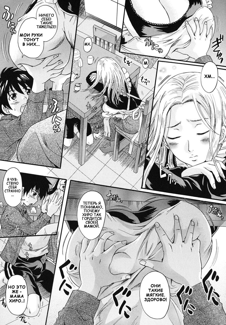 Natural Mama page 3 full