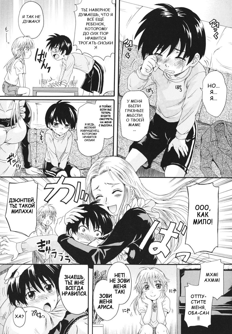 Natural Mama page 5 full