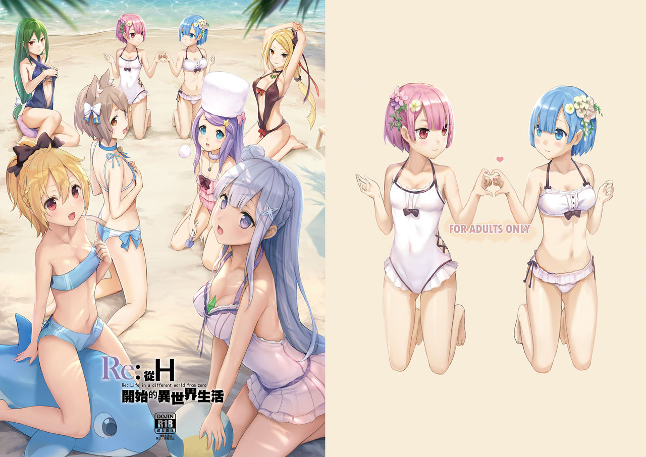 H Kara Hajimeru Isekai Seikatsu page 1 full