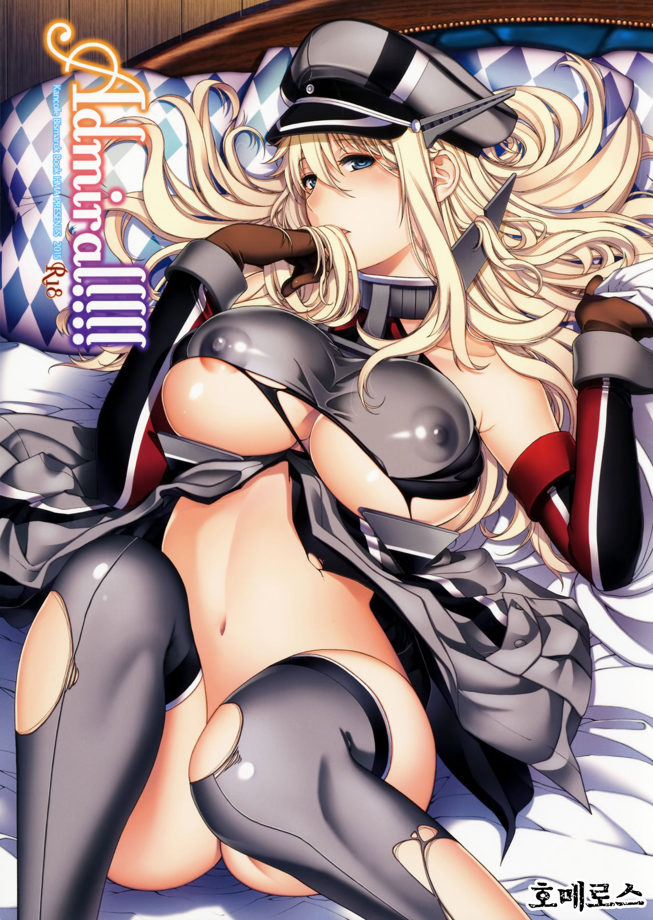 Admiral!!!! page 1 full
