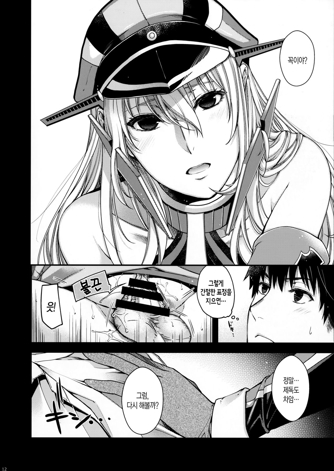 Admiral!!!! page 10 full