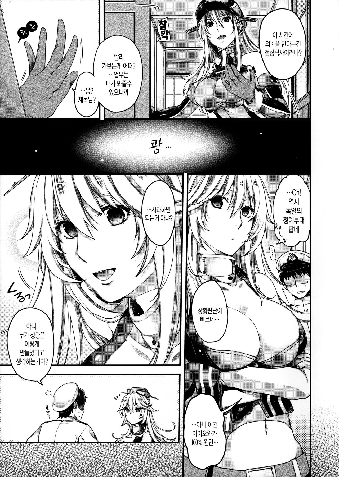 Admiral!!!! page 6 full