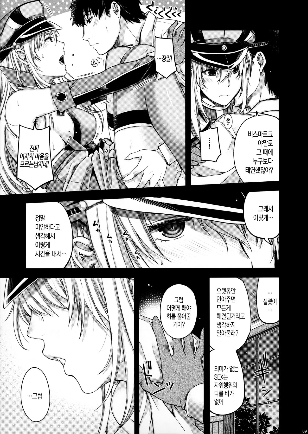 Admiral!!!! page 8 full