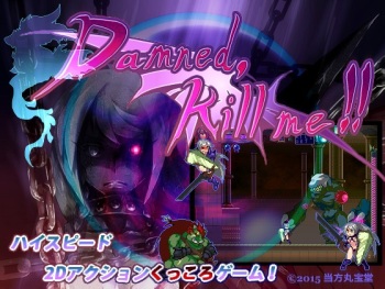 Damned, Kill me!! cover