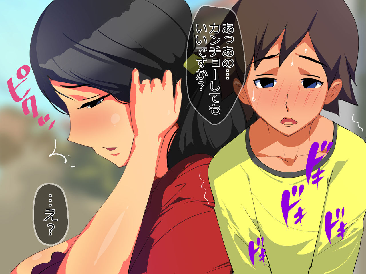 Kinjo no Sekkyou Oba-san wa Jitsuwa Chou Erokatta. page 2 full