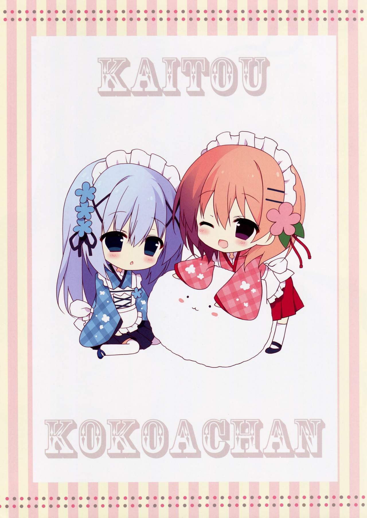 Kaitou Kokoa-chan page 3 full