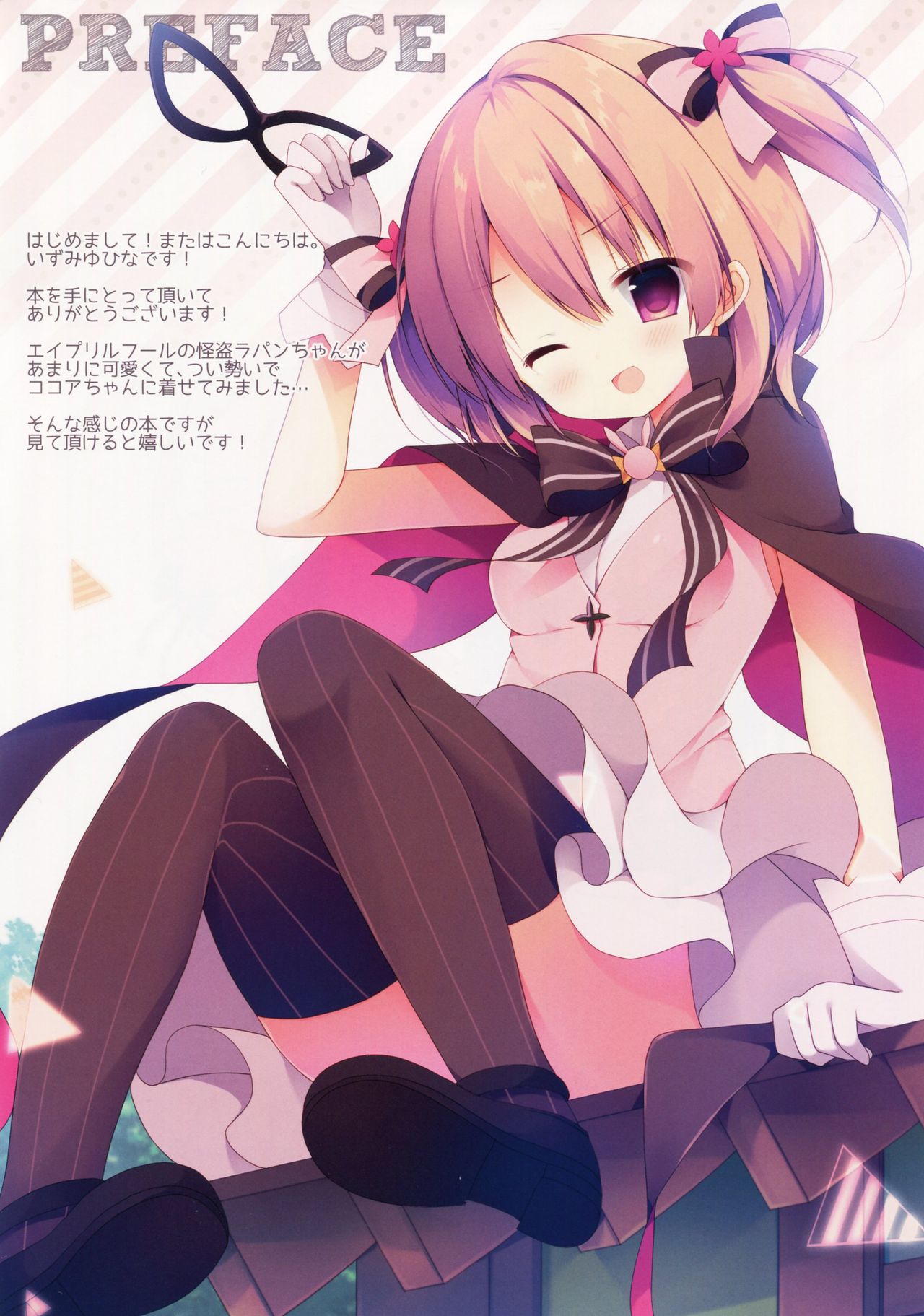 Kaitou Kokoa-chan page 4 full