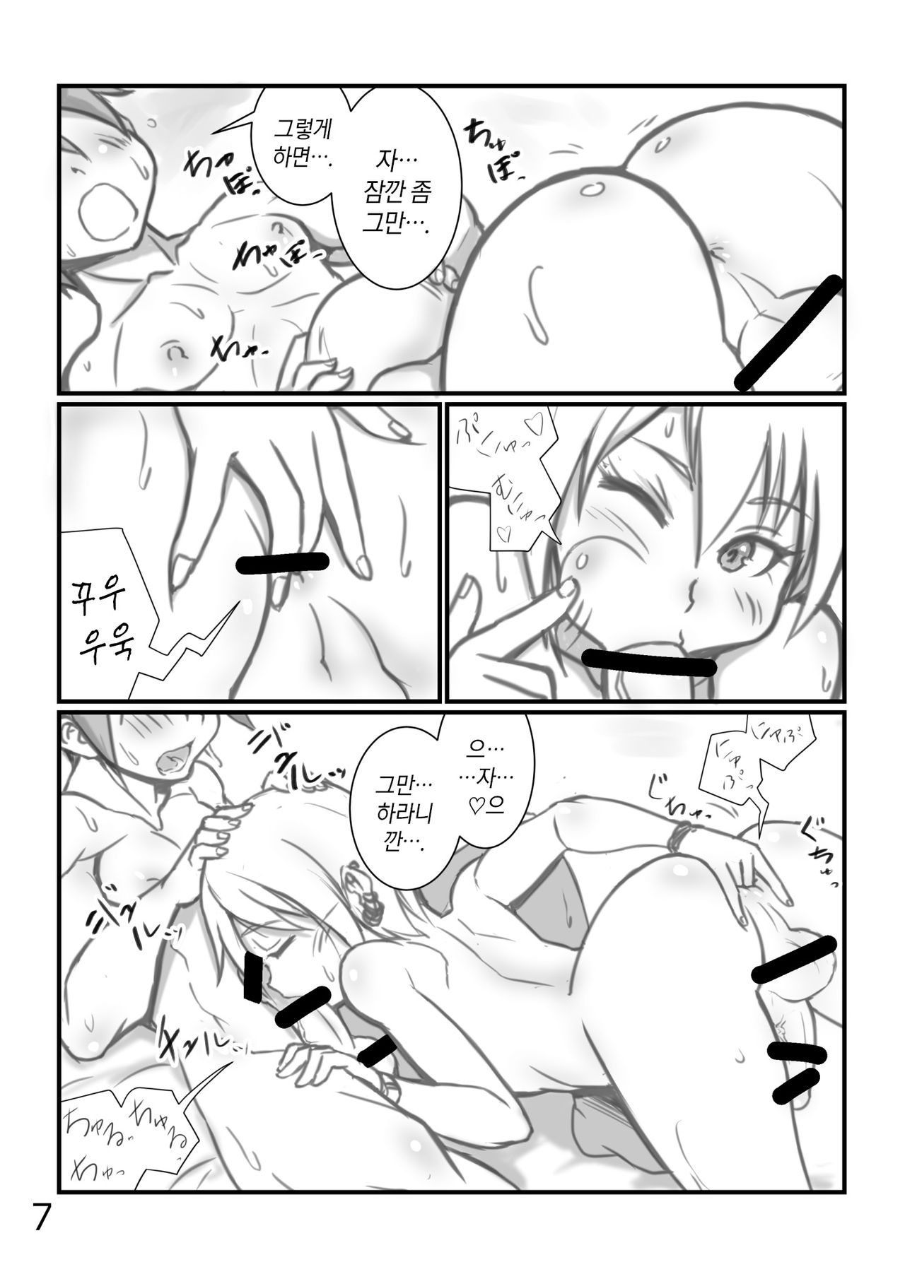 Yoru no Kao wa Enkou Shounen page 6 full