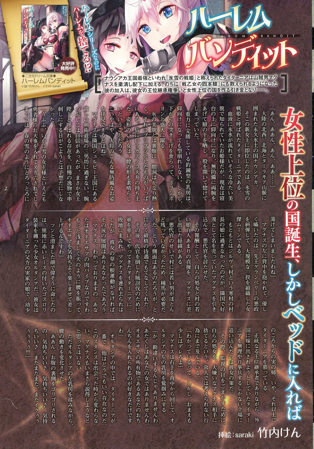 2D Dream Magazine 2016-10 Vol. 90 page 8 full