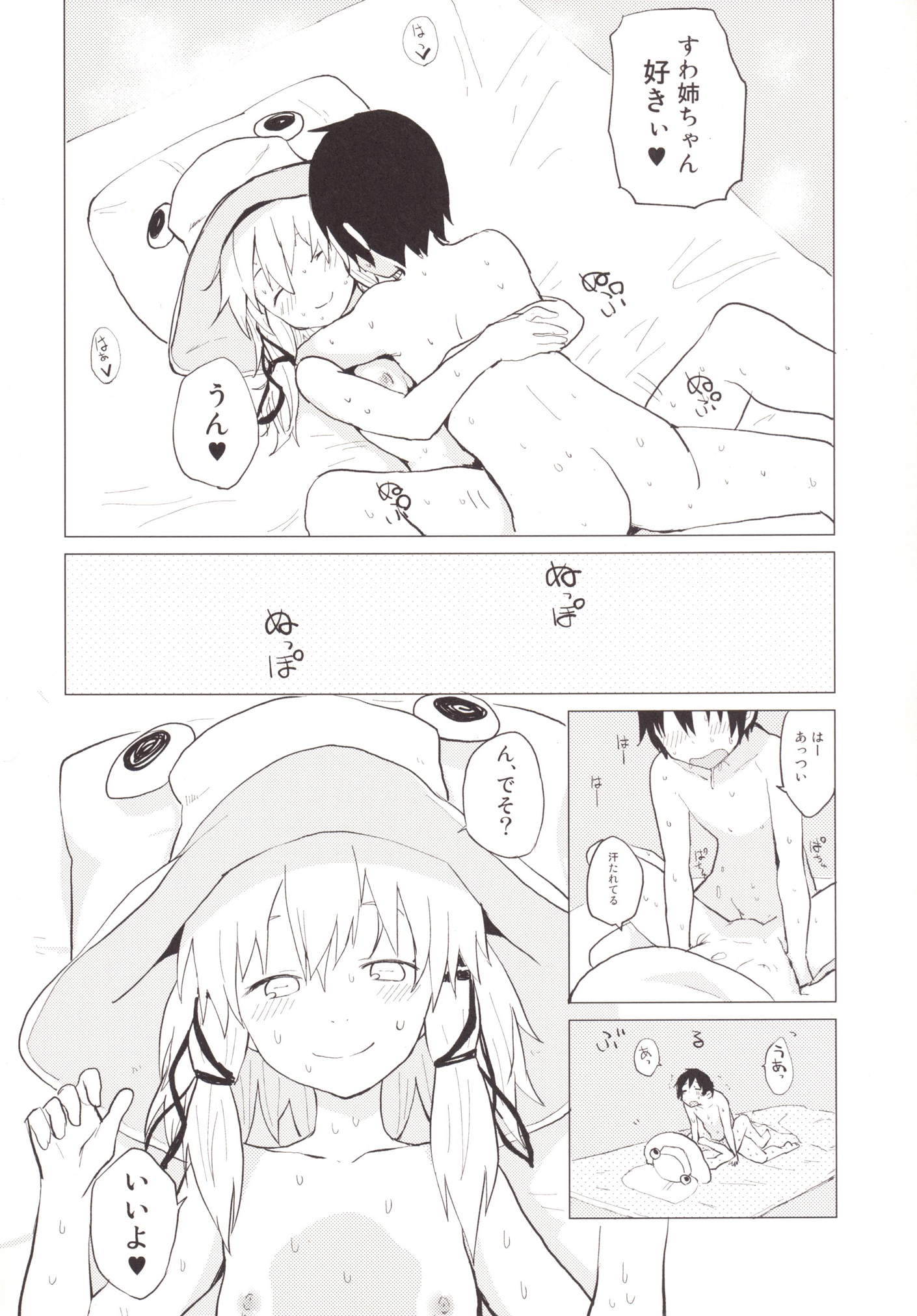 Suwa Shota Tsumeawase Suwa Shota Bangaihen 6 page 5 full