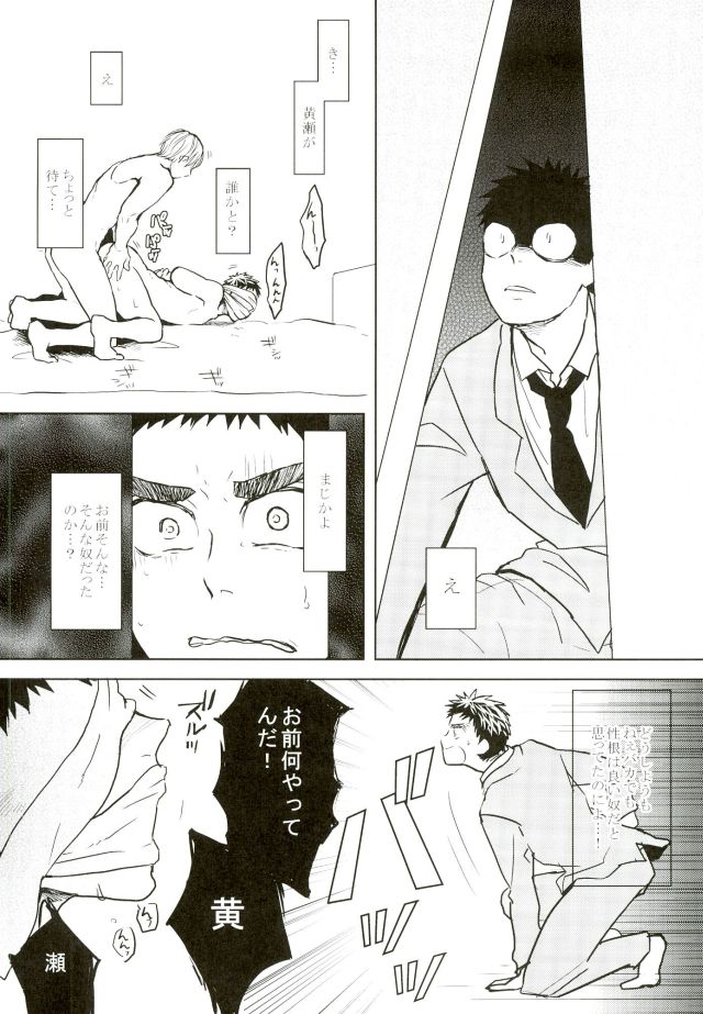 Nouran Baby page 9 full