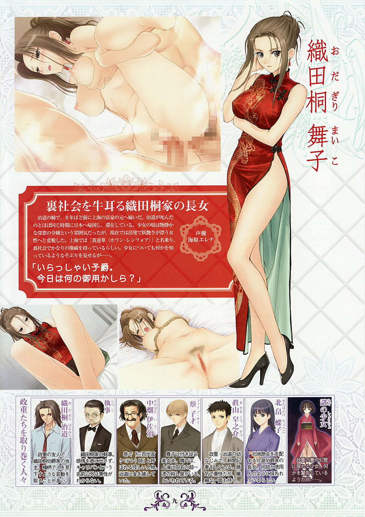 Adesugata Shoujo Emaki France Shoujo ~Une fille blanche~ Dengeki Hime 2009-07 Furoku page 9 full