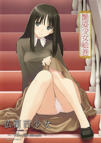 Adesugata Shoujo Emaki France Shoujo ~Une fille blanche~ Dengeki Hime 2009-07 Furoku cover