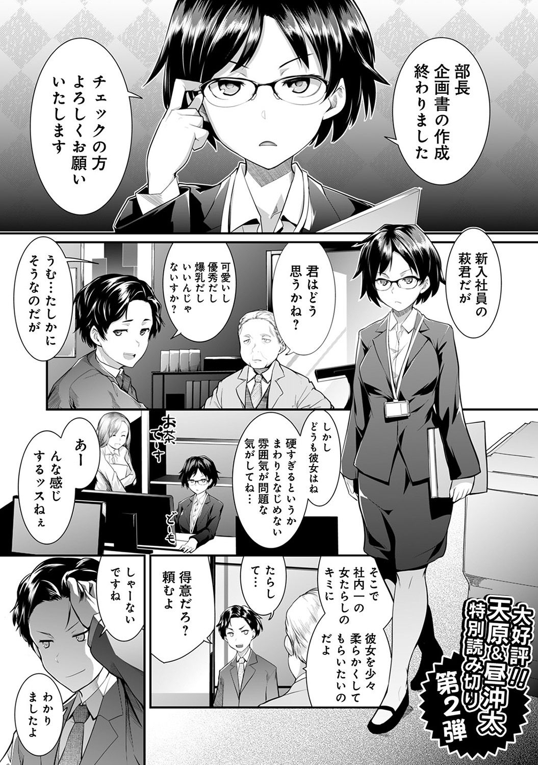 COMIC Ananga Ranga Vol. 20 page 5 full