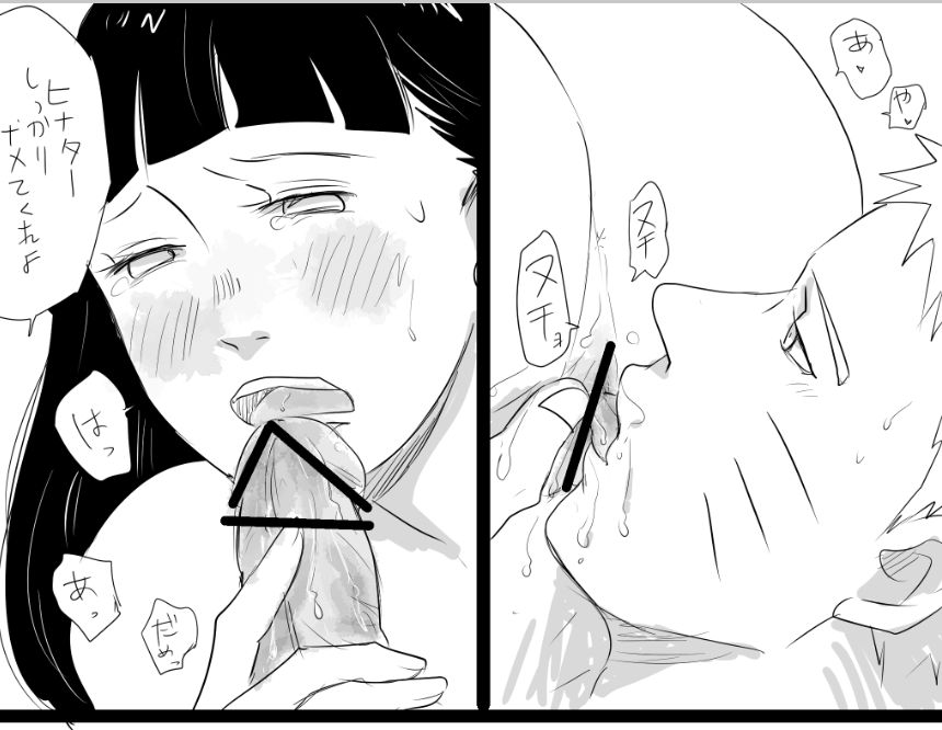 Naruhina R18 log page 5 full