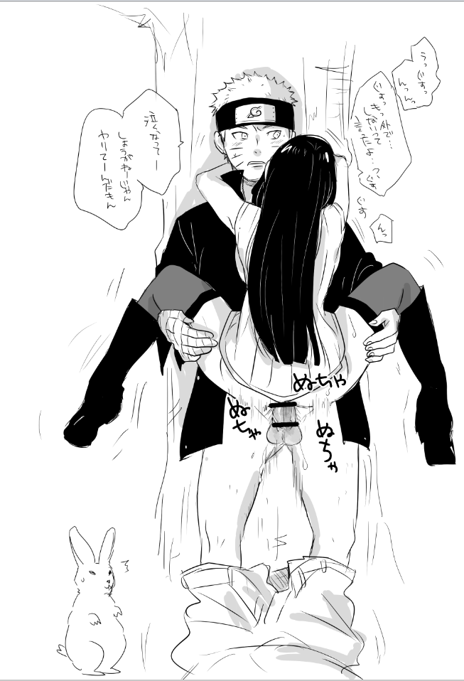Naruhina R18 log page 7 full