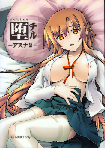 ochiru -asuna2- cover