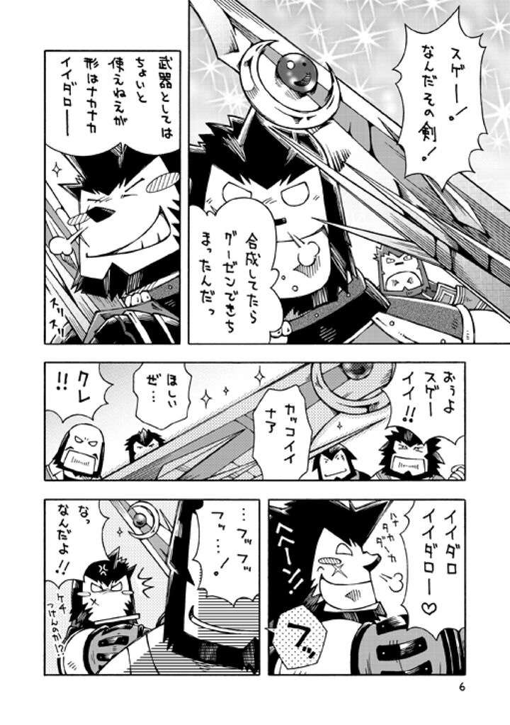 GalHume Bon 3 - Galka to Galka no Gal Sakaba page 5 full