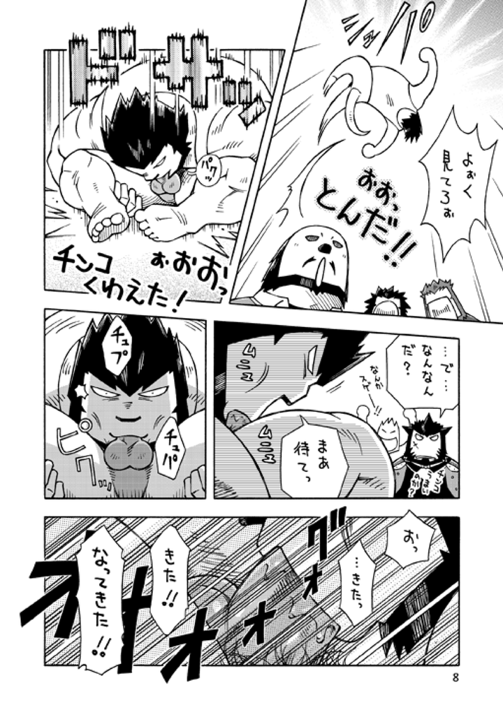 GalHume Bon 3 - Galka to Galka no Gal Sakaba page 7 full